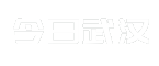 今日武汉